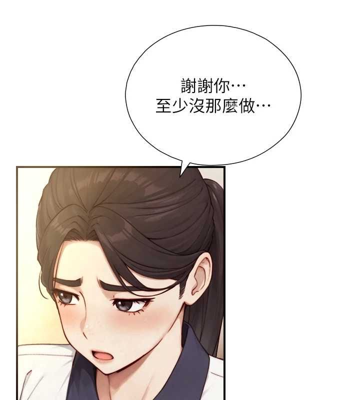 與生巨來，第26話-按摩店的第一位客人，第 157 页
