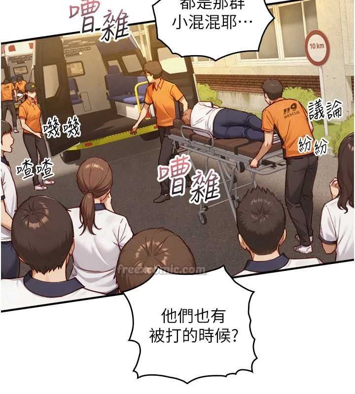 與生巨來，第26話-按摩店的第一位客人，第 15 页