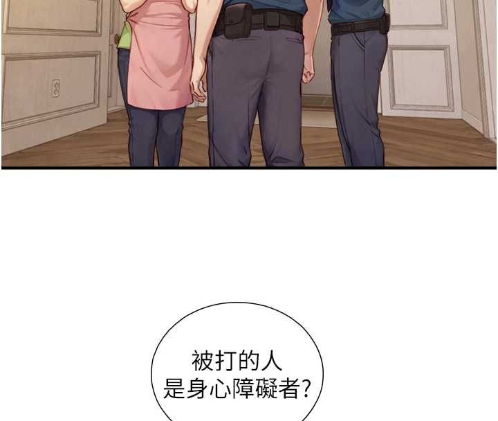 與生巨來，第26話-按摩店的第一位客人，第 132 页