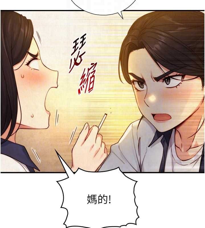 與生巨來，第27話-學習父親的按摩技巧，第 34 页