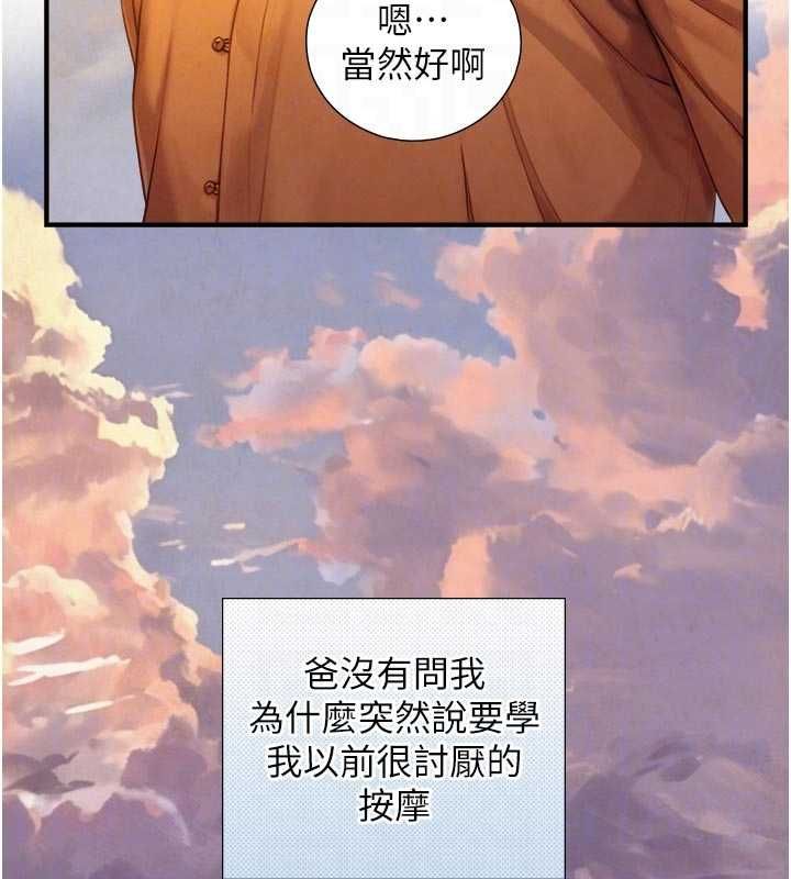與生巨來，第27話-學習父親的按摩技巧，第 123 页