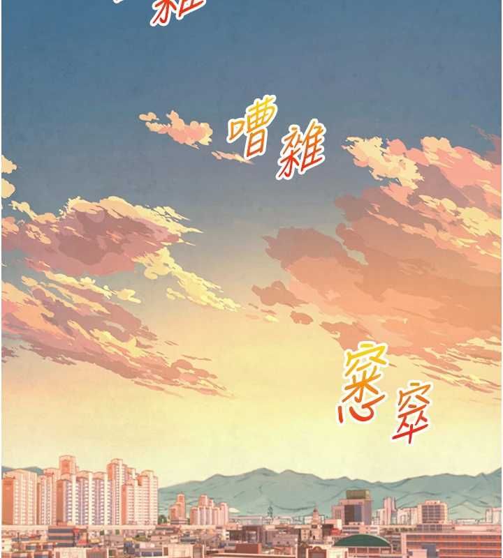 與生巨來，第27話-學習父親的按摩技巧，第 5 页