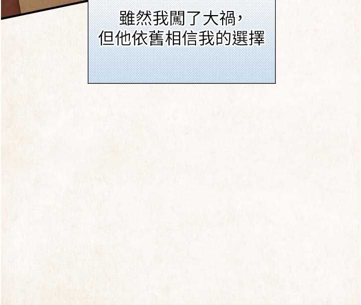 與生巨來，第27話-學習父親的按摩技巧，第 125 页