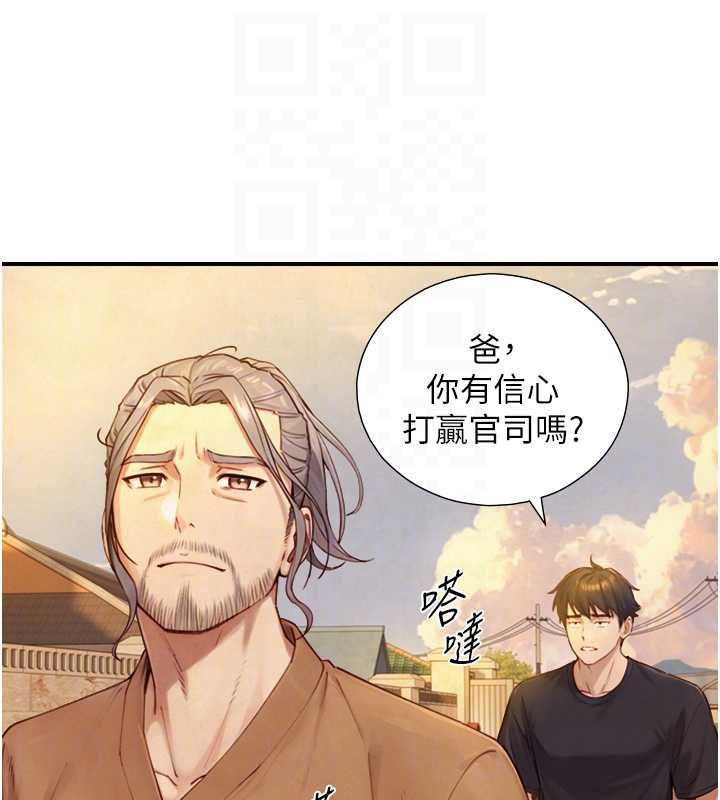 與生巨來，第27話-學習父親的按摩技巧，第 106 页