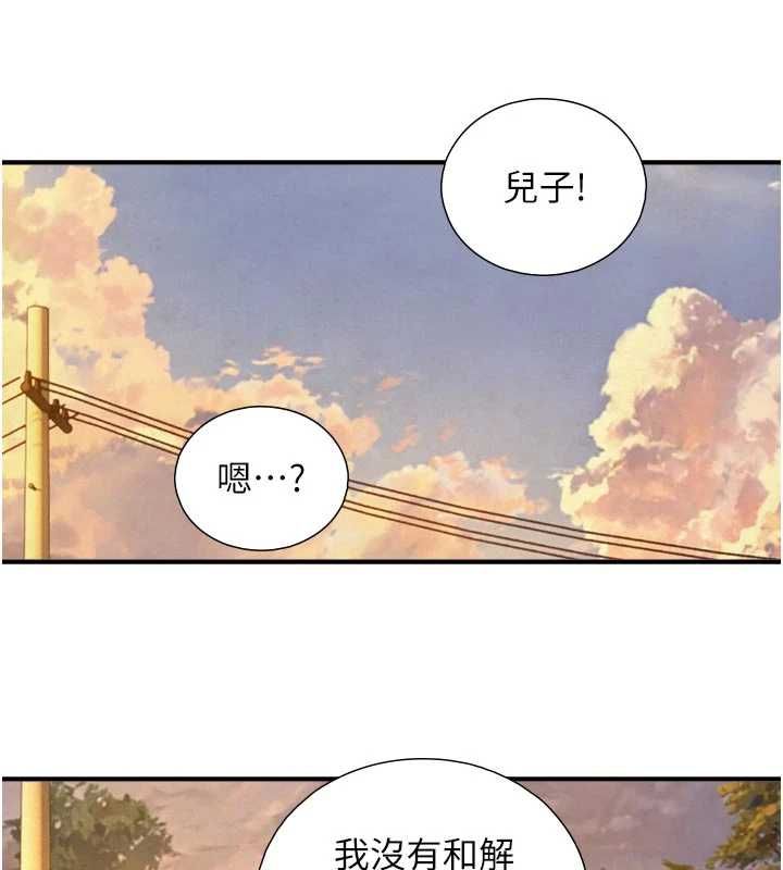 與生巨來，第27話-學習父親的按摩技巧，第 103 页