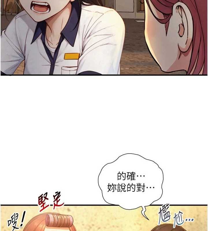 與生巨來，第27話-學習父親的按摩技巧，第 40 页