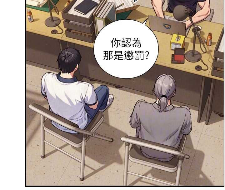 與生巨來，第27話-學習父親的按摩技巧，第 49 页