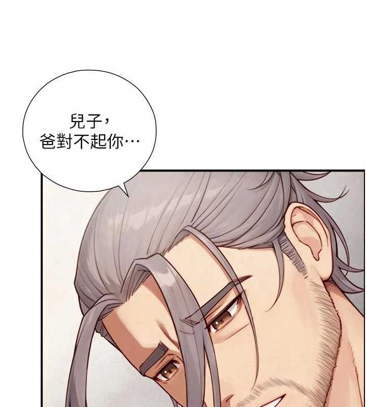 與生巨來，第27話-學習父親的按摩技巧，第 69 页