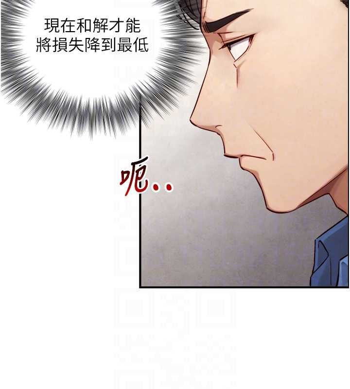 與生巨來，第27話-學習父親的按摩技巧，第 84 页