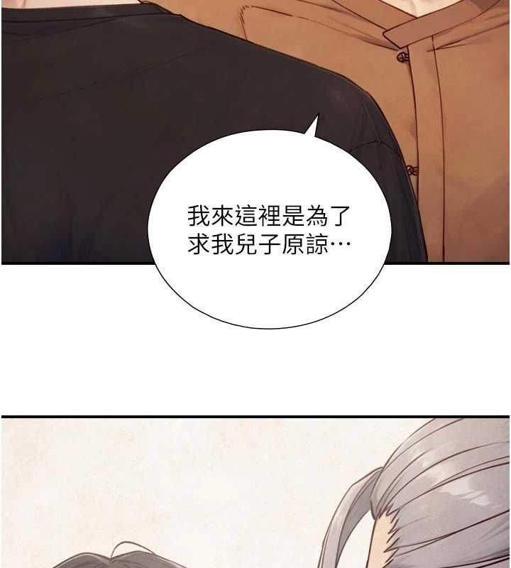 與生巨來，第27話-學習父親的按摩技巧，第 95 页