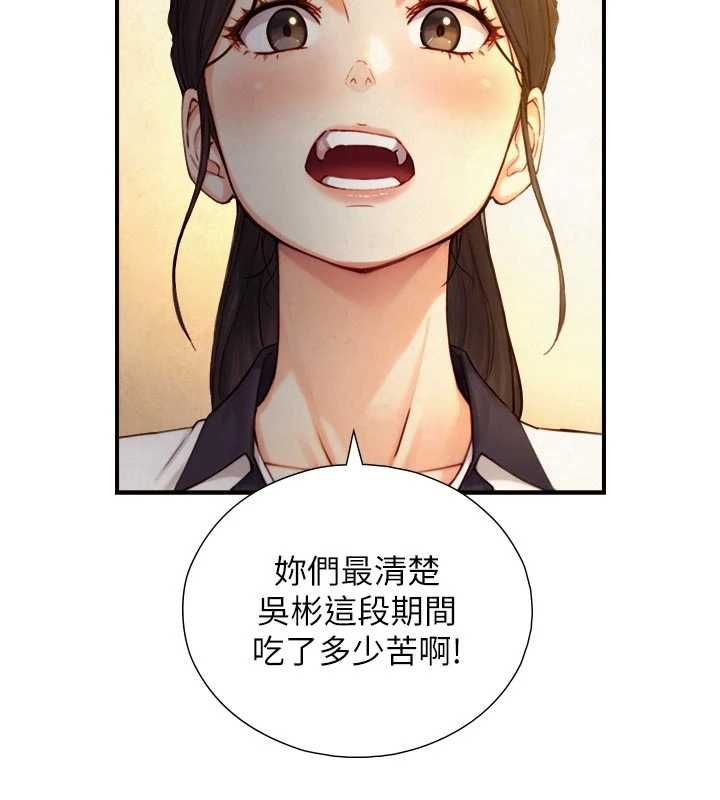 與生巨來，第27話-學習父親的按摩技巧，第 21 页