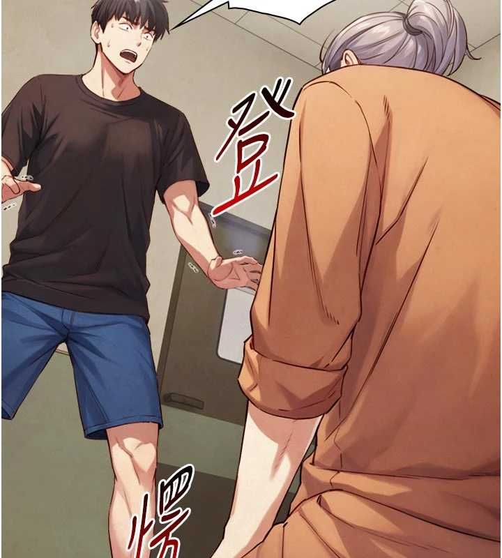 與生巨來，第27話-學習父親的按摩技巧，第 65 页