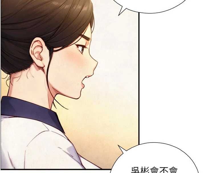 與生巨來，第27話-學習父親的按摩技巧，第 28 页