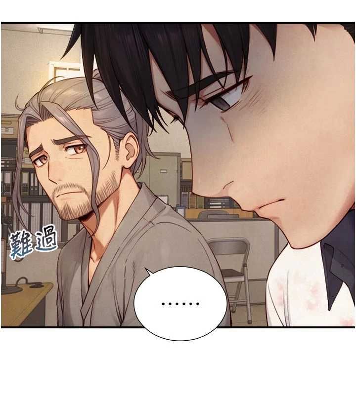 與生巨來，第27話-學習父親的按摩技巧，第 52 页