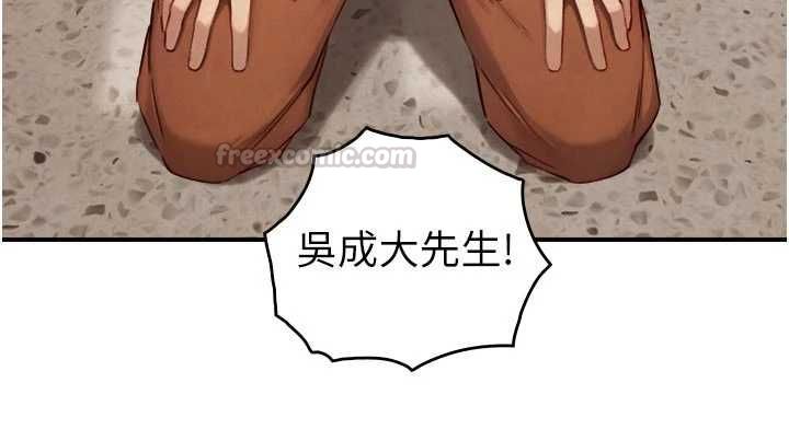 與生巨來，第27話-學習父親的按摩技巧，第 60 页
