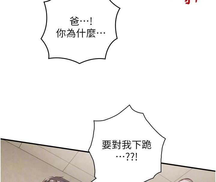 與生巨來，第27話-學習父親的按摩技巧，第 64 页