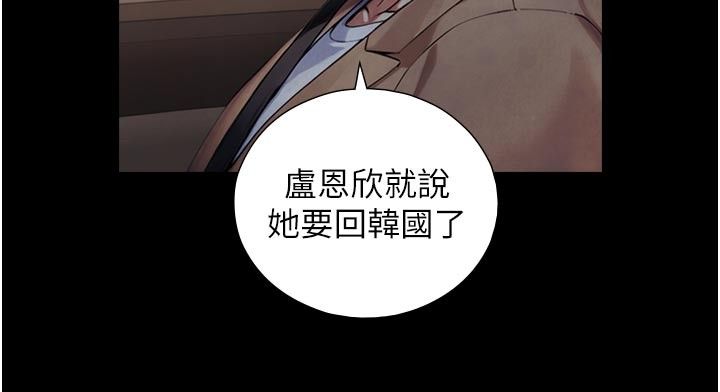 與生巨來，第28話-與嘉藍姐約好的初夜，第 125 页