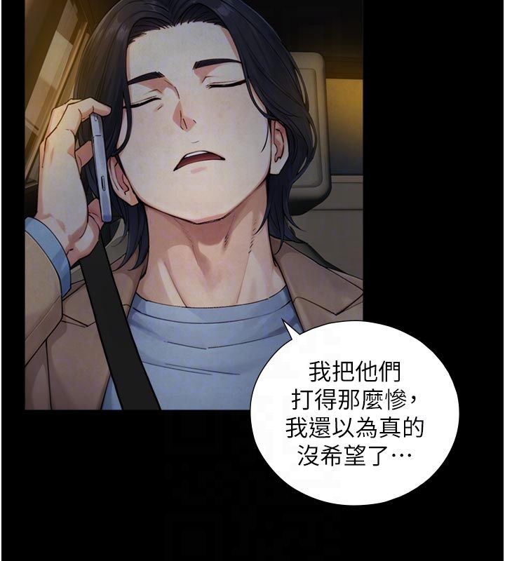 與生巨來，第28話-與嘉藍姐約好的初夜，第 103 页