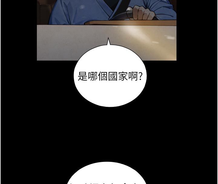 與生巨來，第28話-與嘉藍姐約好的初夜，第 122 页