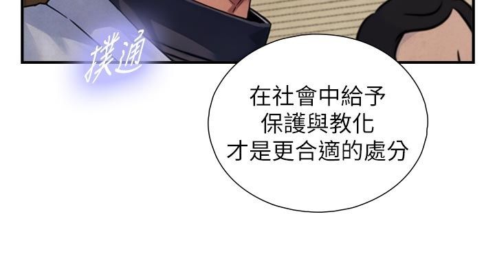 與生巨來，第28話-與嘉藍姐約好的初夜，第 69 页