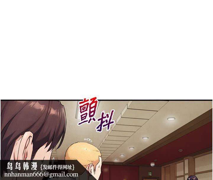 與生巨來，第28話-與嘉藍姐約好的初夜，第 95 页