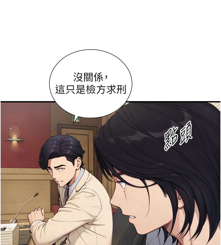 與生巨來，第28話-與嘉藍姐約好的初夜，第 21 页