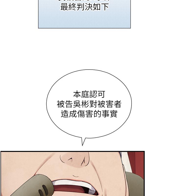 與生巨來，第28話-與嘉藍姐約好的初夜，第 65 页