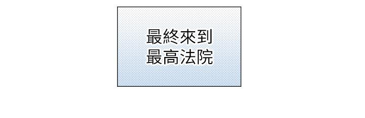 與生巨來，第28話-與嘉藍姐約好的初夜，第 12 页