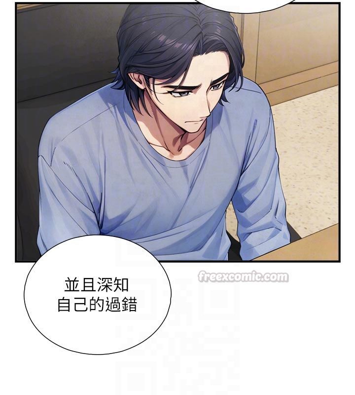 與生巨來，第28話-與嘉藍姐約好的初夜，第 60 页