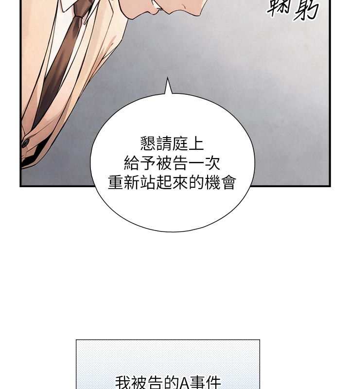 與生巨來，第28話-與嘉藍姐約好的初夜，第 64 页