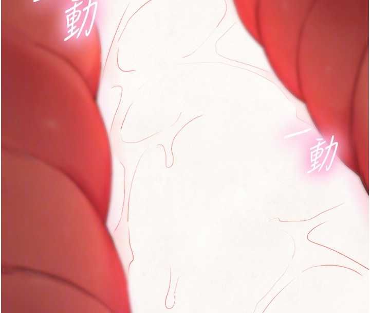 與生巨來，第29話-擁有黃金比例的巨鵰，第 34 页