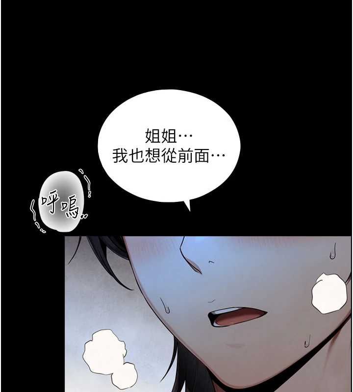 與生巨來，第29話-擁有黃金比例的巨鵰，第 125 页