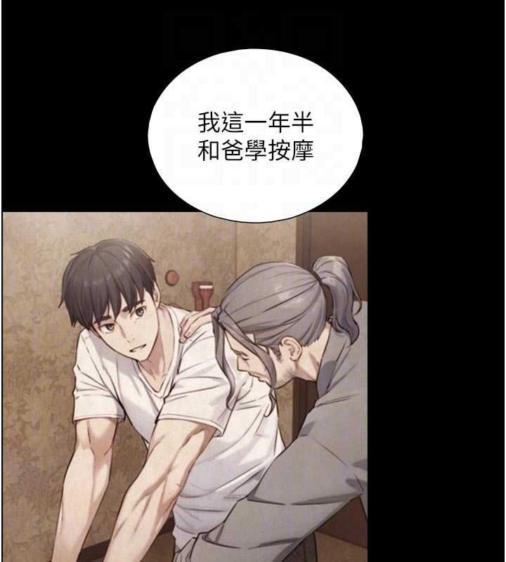 與生巨來，第29話-擁有黃金比例的巨鵰，第 44 页