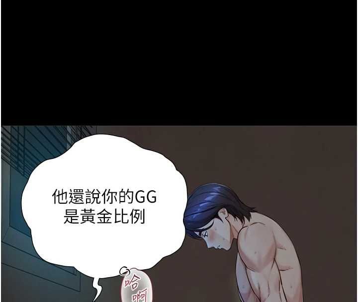 與生巨來，第29話-擁有黃金比例的巨鵰，第 69 页