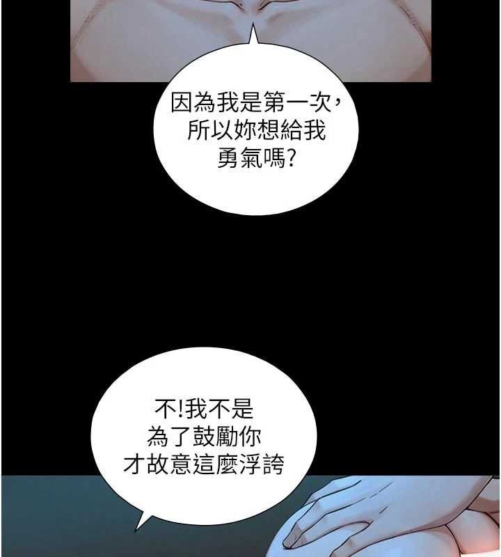 與生巨來，第29話-擁有黃金比例的巨鵰，第 21 页