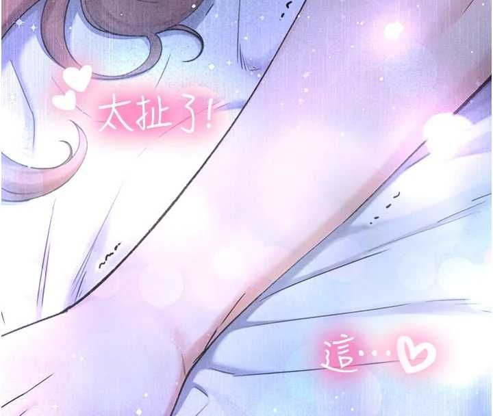 與生巨來，第29話-擁有黃金比例的巨鵰，第 8 页