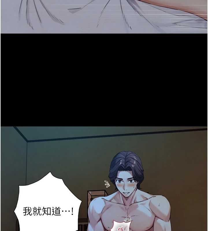 與生巨來，第29話-擁有黃金比例的巨鵰，第 64 页