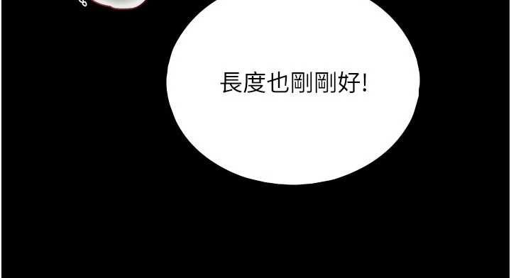 與生巨來，第30話-你不是想吃我「這邊」嗎♥，第 106 页