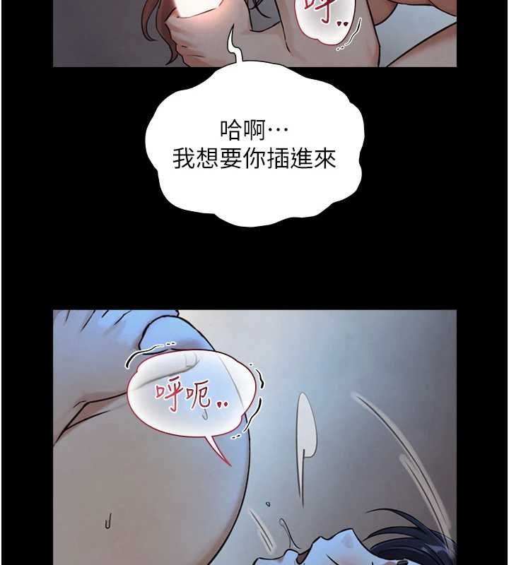 與生巨來，第30話-你不是想吃我「這邊」嗎♥，第 95 页
