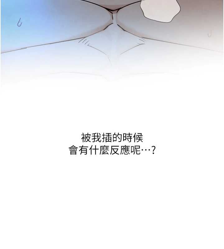 與生巨來，第31話-讓人欲罷不能的GG，第 125 页