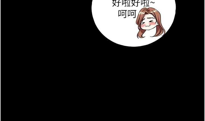 與生巨來，第31話-讓人欲罷不能的GG，第 106 页