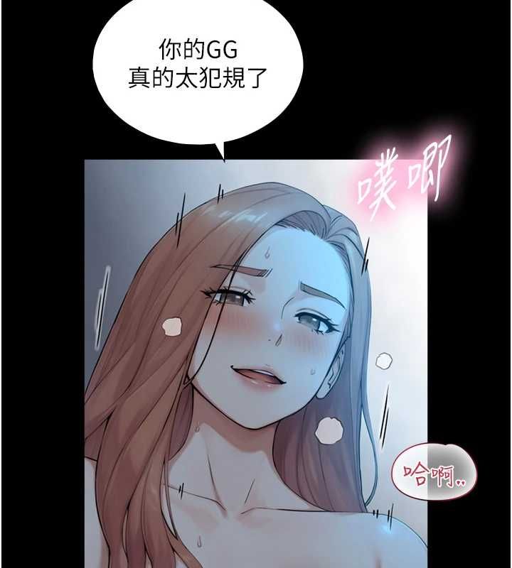 與生巨來，第31話-讓人欲罷不能的GG，第 103 页