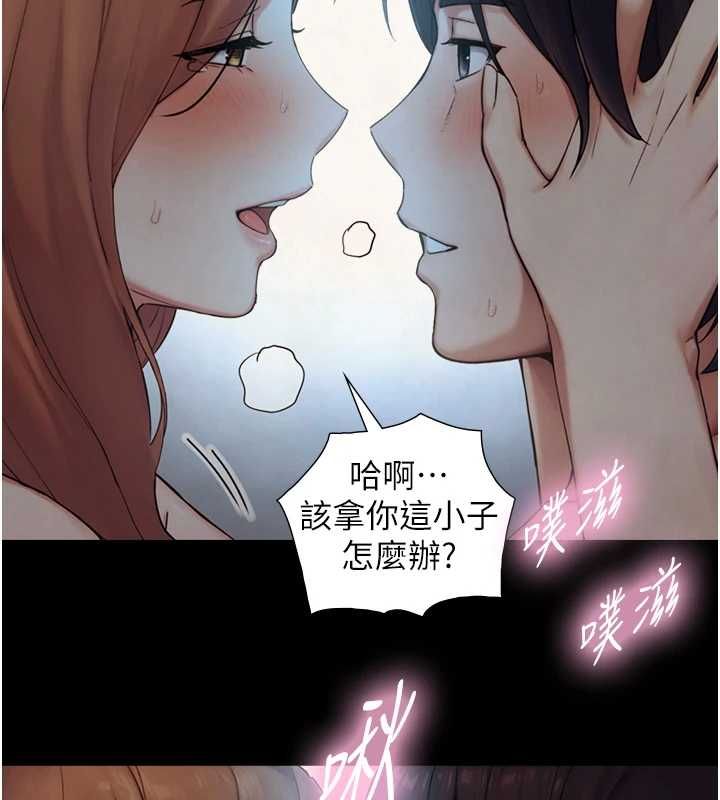 與生巨來，第31話-讓人欲罷不能的GG，第 84 页
