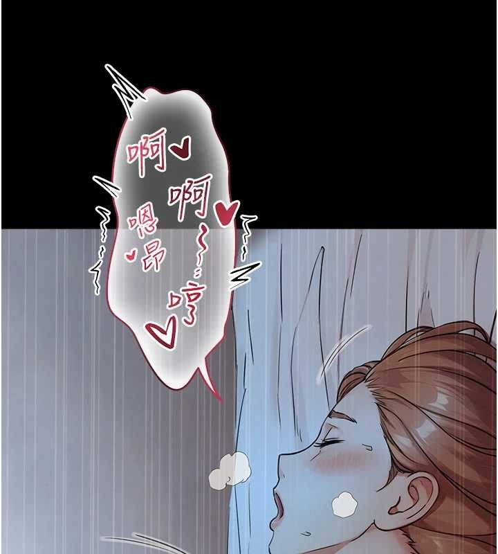 與生巨來，第31話-讓人欲罷不能的GG，第 8 页