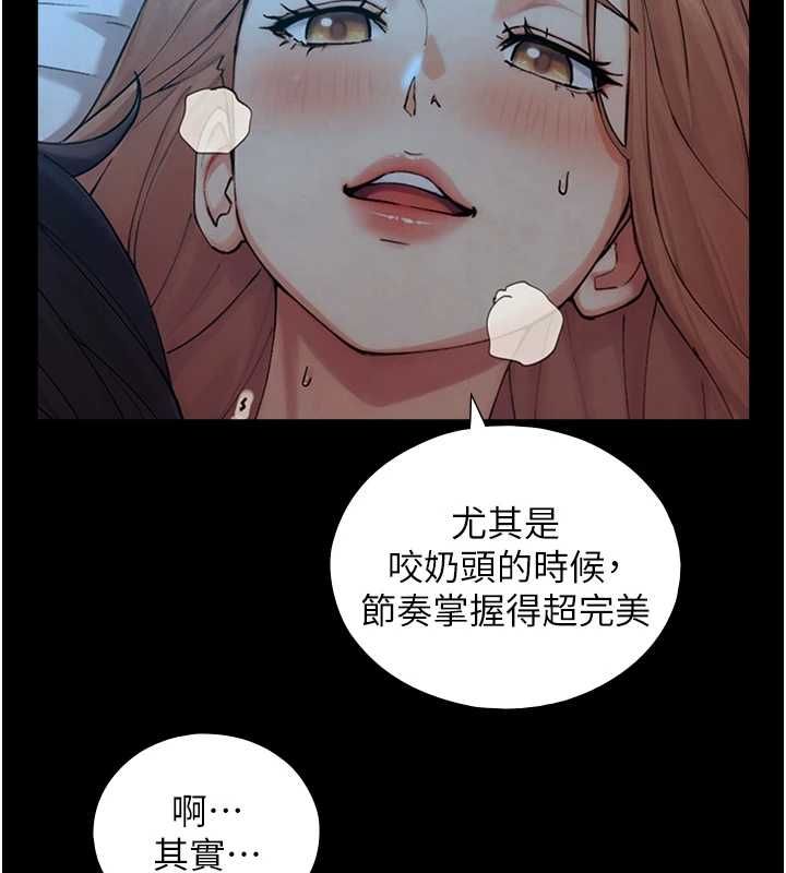 與生巨來，第31話-讓人欲罷不能的GG，第 28 页