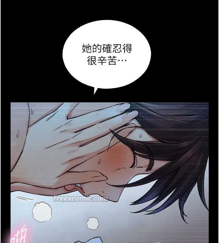 與生巨來，第31話-讓人欲罷不能的GG，第 60 页