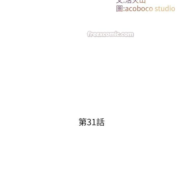 與生巨來，第31話-讓人欲罷不能的GG，第 15 页