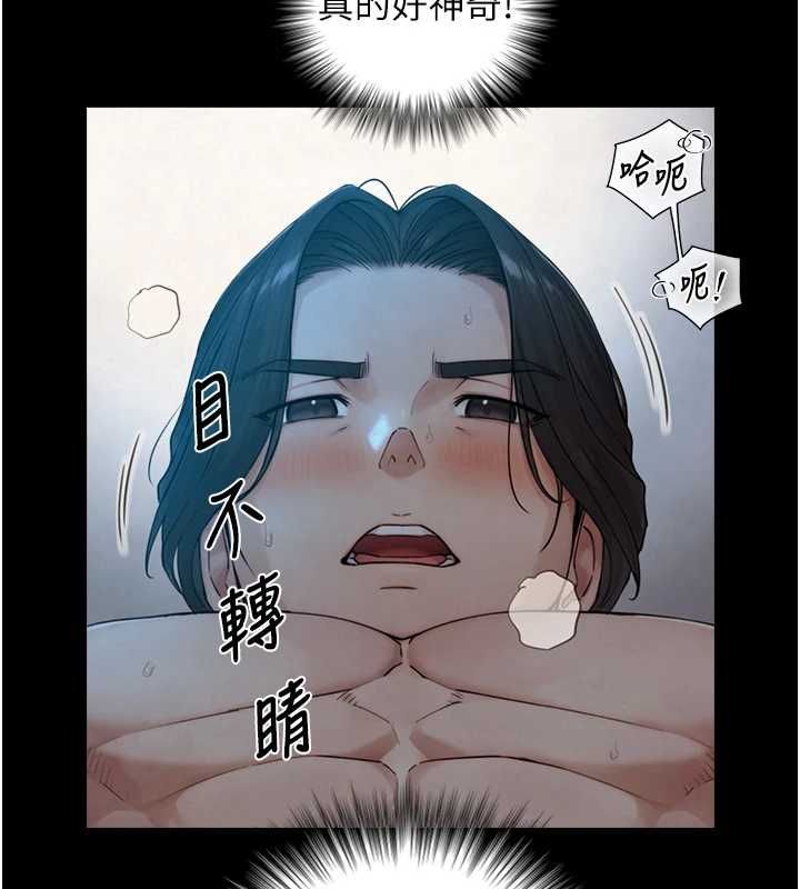 與生巨來，第32話-與嘉藍姐徹夜纏綿，第 44 页