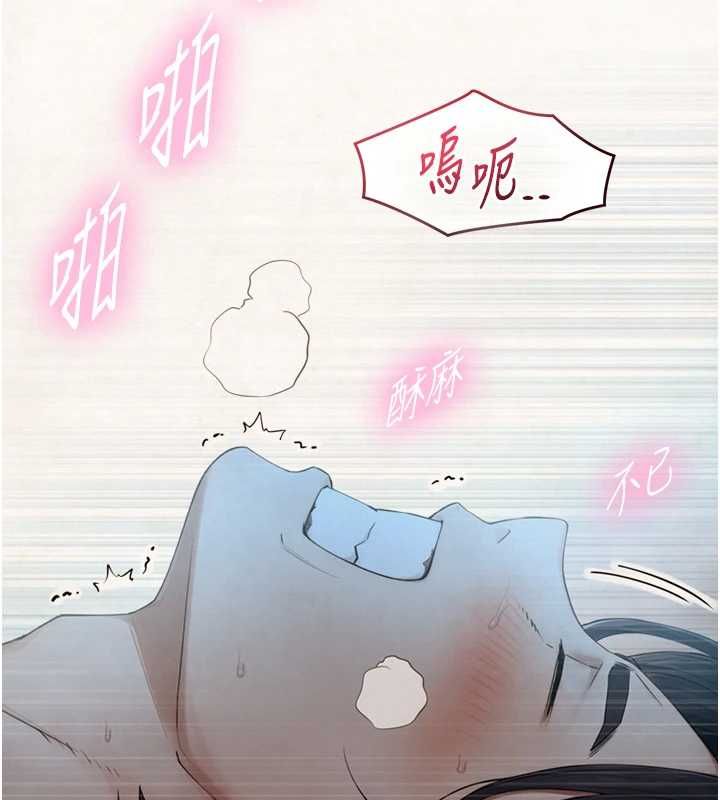 與生巨來，第32話-與嘉藍姐徹夜纏綿，第 21 页