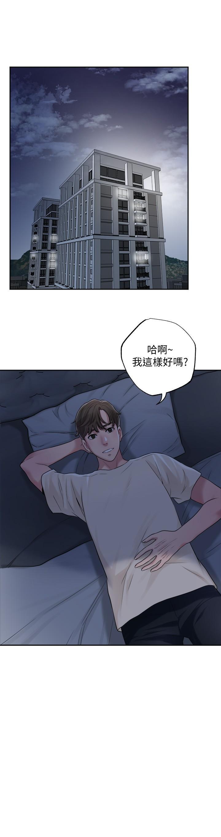 幸福督市，第3話-腦中幻想著超友誼關係，第 40 页